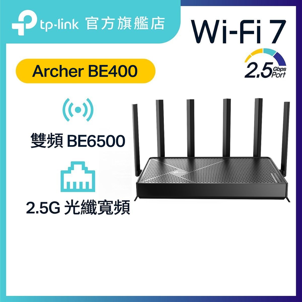 Archer BE400 BE6500 雙頻 Wi-Fi 7 Router / 路由器