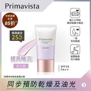 Primavista 修護保濕精華底霜 <活力紫>