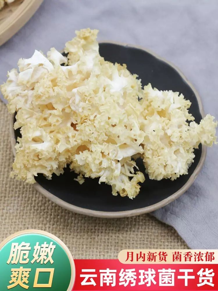 繡球菌乾貨繡球菇雲南特產新鮮花瓣菇乾蘑菇菌類繡球菌菇煲湯