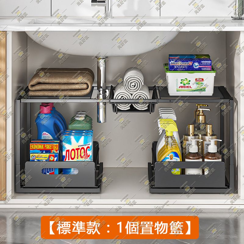 Adjustable Under-Sink Storage Rack【Standard|Top 1 Storage Basket】 - HG6573-A