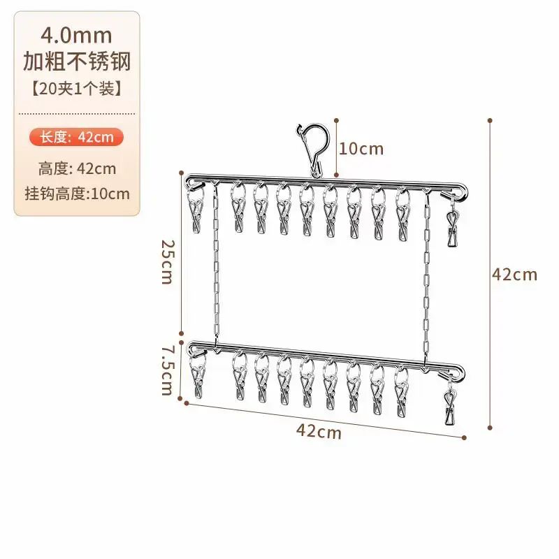 Stainless Steel Sock Hanger Parallel Import