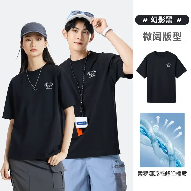 骆驼男装T恤男款运动夏季透气凉感纯色罗纹圆领半袖上衣时尚山系