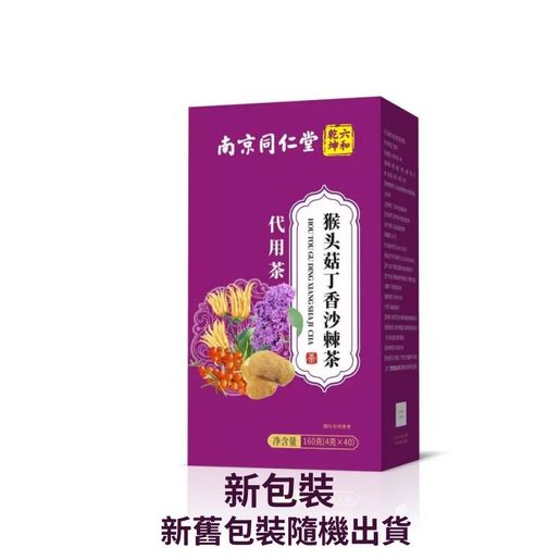 北京同仁堂[160g_4g*40包]猴頭菇丁香沙棘茶健脾養胃、促進消化、溫中散