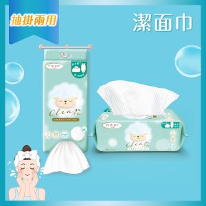 極致綿柔．淨肌 亮膚潔面巾-70片裝 #棉柔巾 #一次性洗臉巾#即棄毛巾#多用途#乾濕兩用#抽掛兩用  (新舊包裝隨機發送)