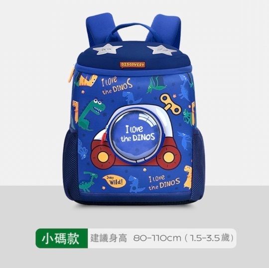 兒童輕便可愛雙肩背包(藍色恐龍小碼)