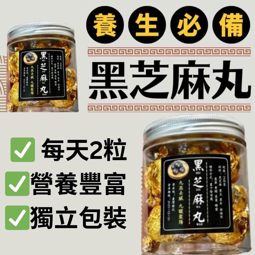Taiwan Handmade Black Sesame Balls 20pcs - Parallel Import Best Before 22-12-2025