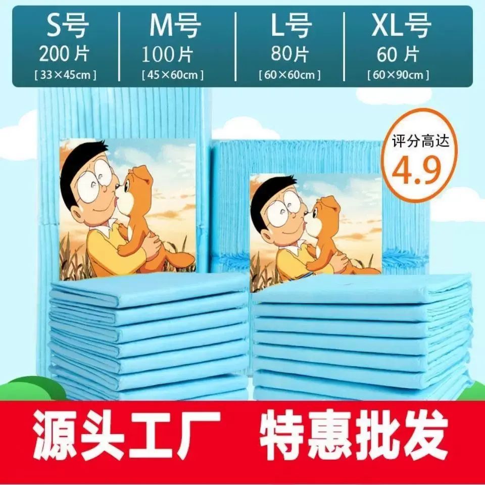 寵物尿墊加厚紙尿墊狗紙尿片狗貓咪兔子尿墊尿不溼