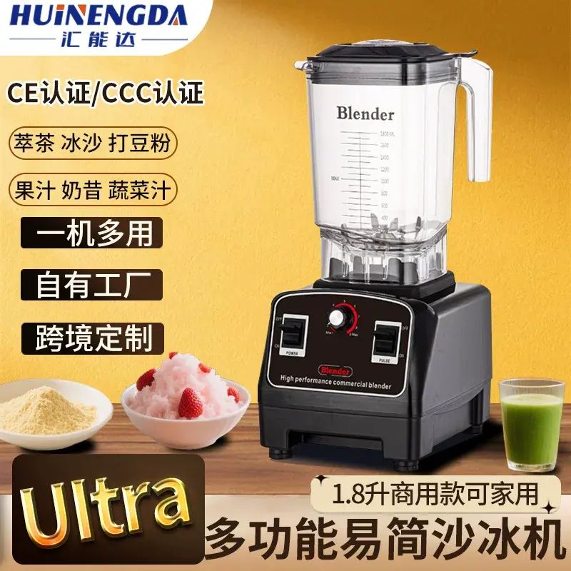 多功能大功率碎冰機商用凍飲奶茶店爆款沙冰機