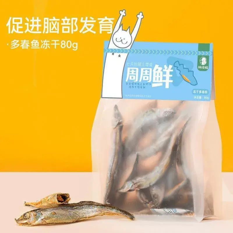 鸡肉冻干粒成猫幼猫粮鸡胸肉多春鱼宠物猫咪增肥发腮冻干桶猫零食