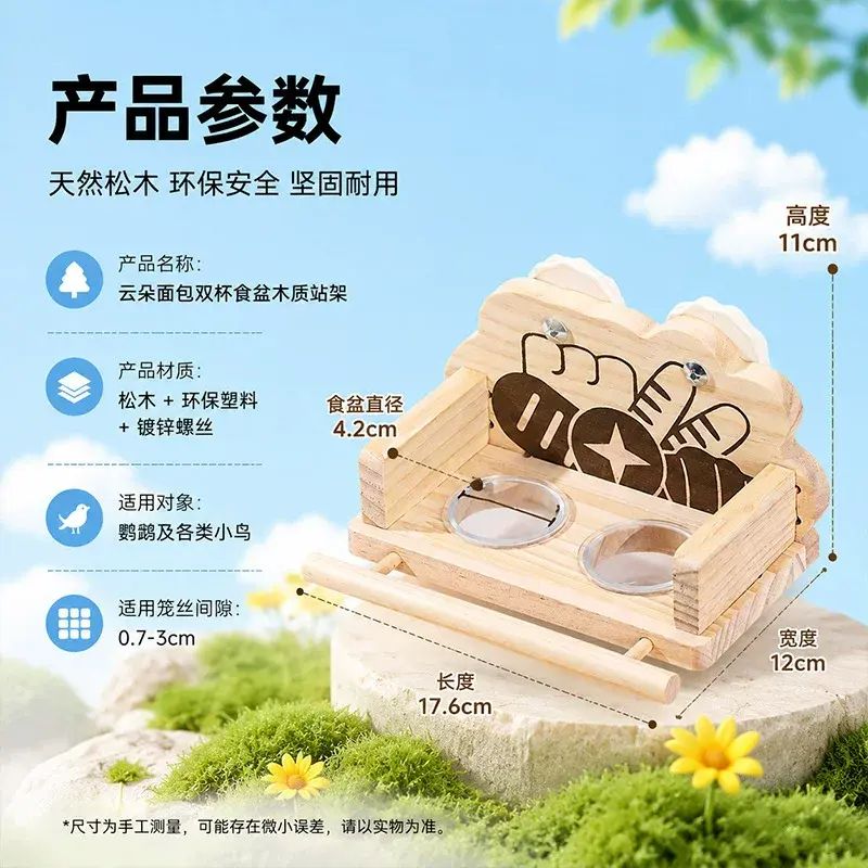 Bowl Parrot Double Food Wooden Stand Automatic Detachable Anti-spill Transparent Food Water