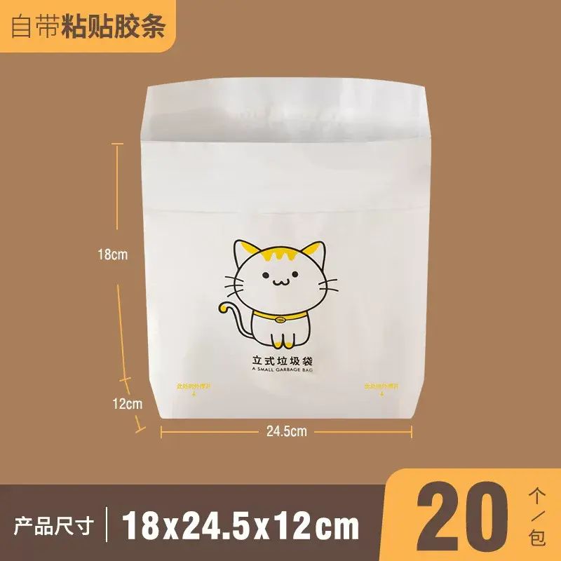 車載垃圾袋自立式貼上式清潔袋桌面垃圾袋加厚家用廚房迷你便攜