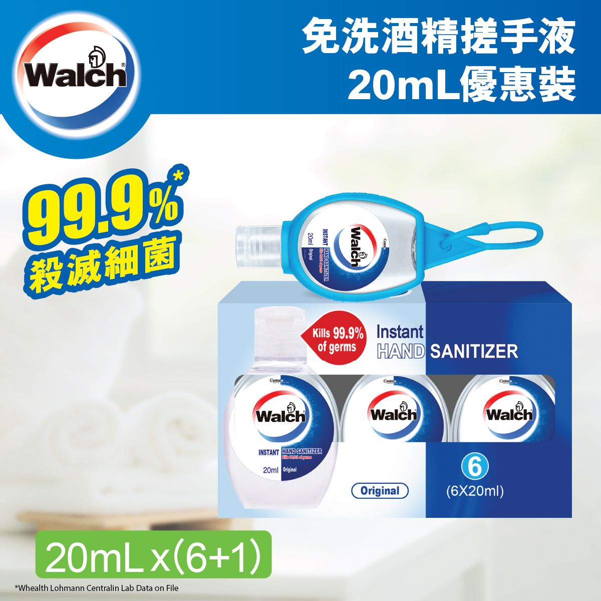 Instant Hand Sanitizer (20ml*6+1) (Randomly Delivery)
