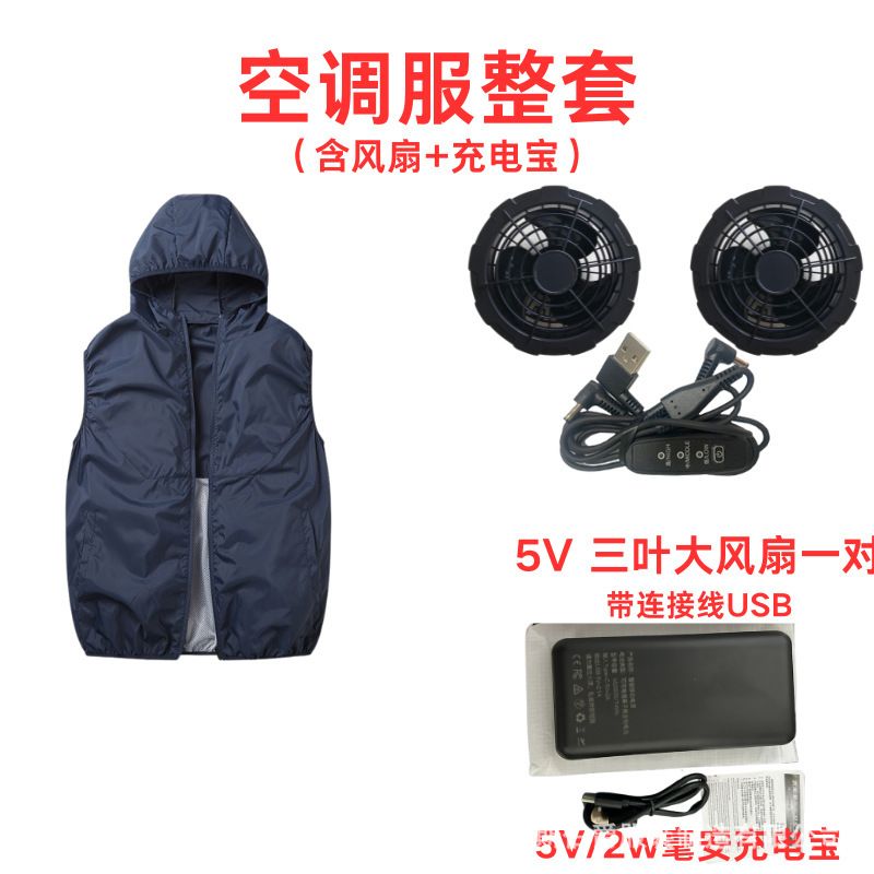 夏季消暑風扇背心 戶外工作運動涼感透氣無袖馬甲- 5V風扇一套 S