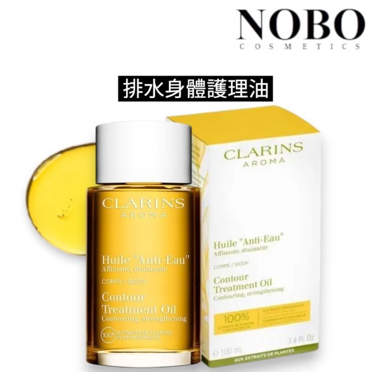 Contour Body Treatment Oil 100ml (Parallel Import)