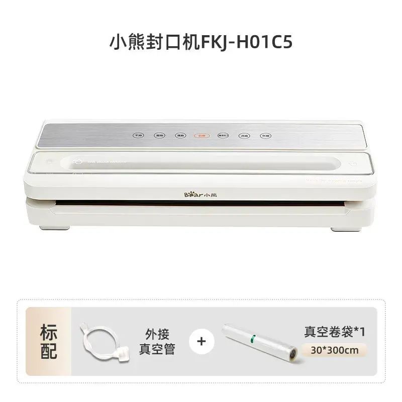 小熊真空封口機抽真空封口一體機封口真空一體雙泵