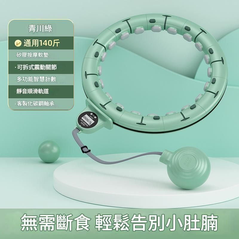 【智能款呼啦圈-绿色-腰围65~90CM】呼啦圈减肥瘦腰瘦肚子收腹健身器材 负重智能烧脂呼拉圈 夏日减肚腩 在家运动 瑜伽