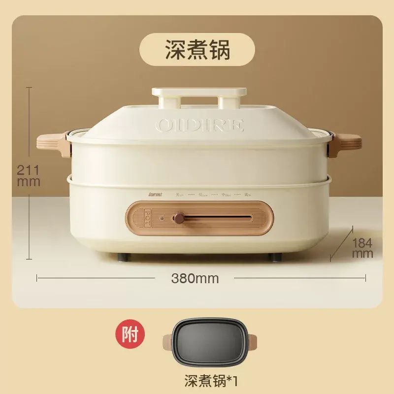 OIDIRE Multifunctional Steamer Dorm Hot Pot