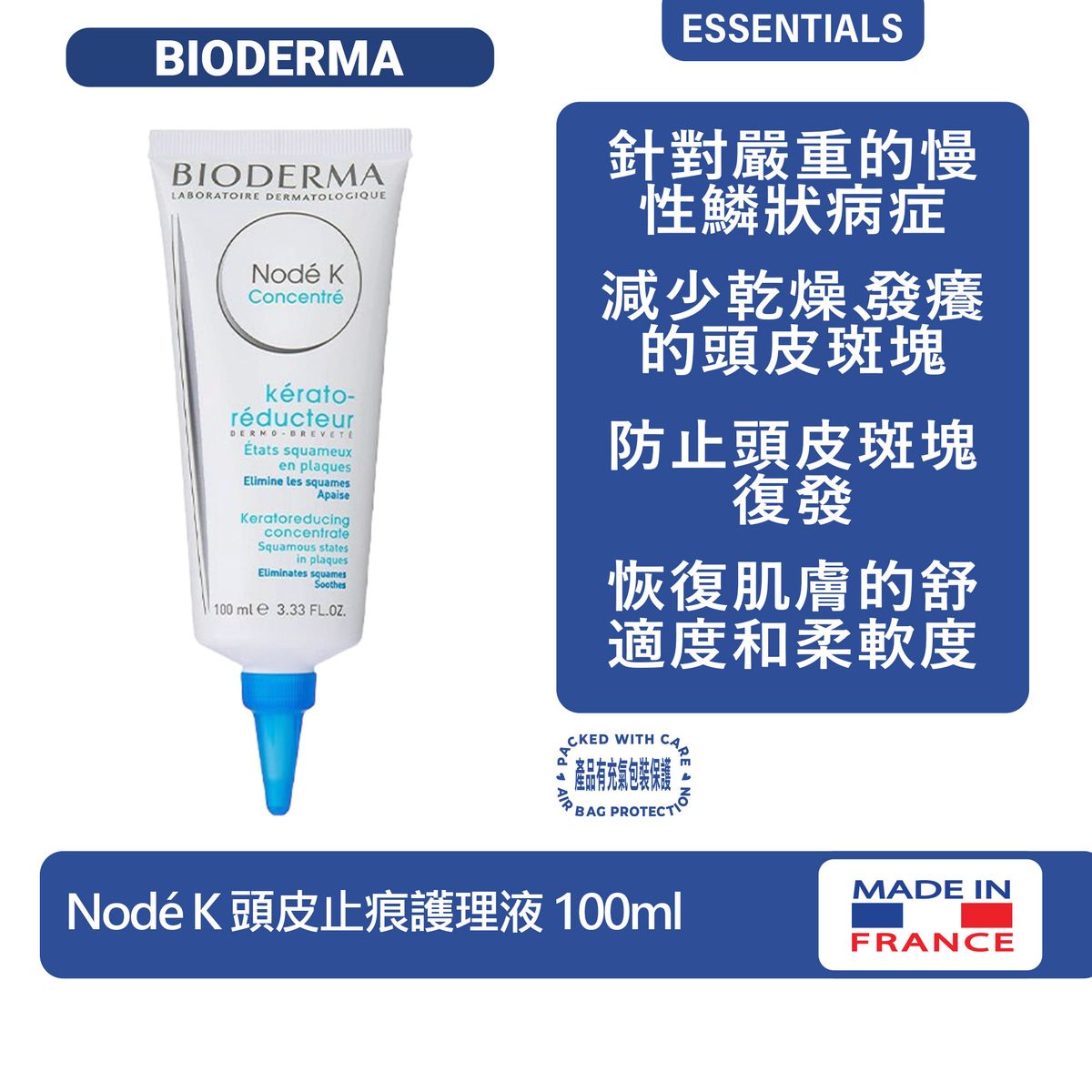 Nodé K Keratoreducing Concentrate 100ml 