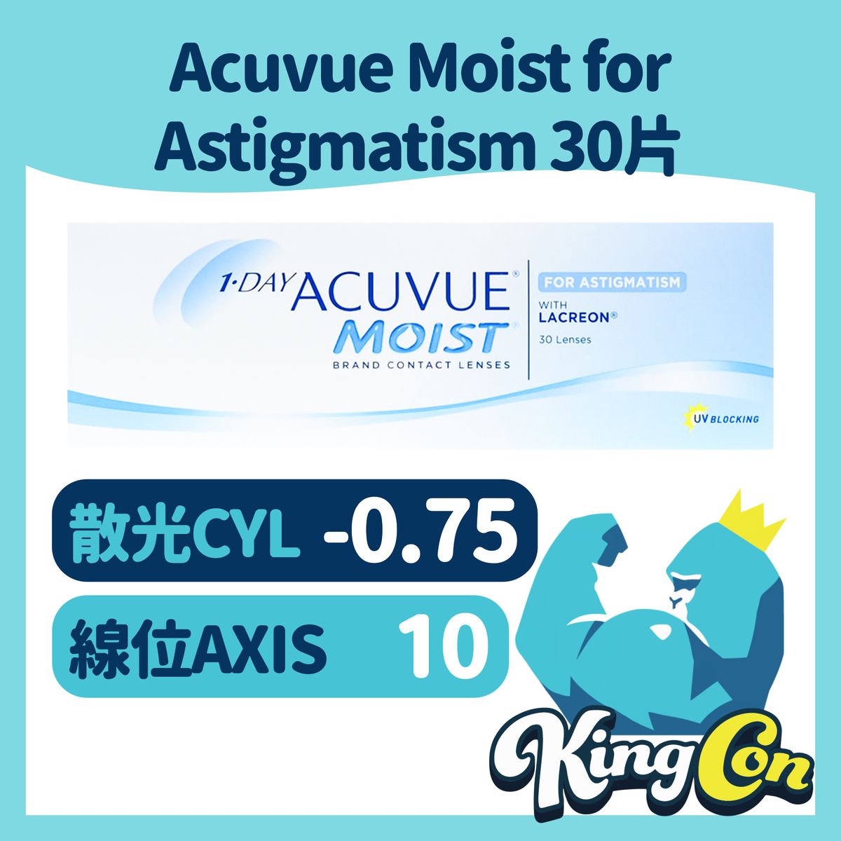 One Day ACUVUE Moist 每日即棄散光隱形眼鏡