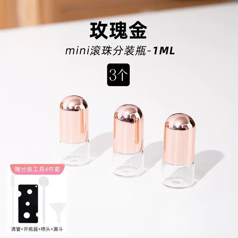 香水分裝瓶迷你滾珠高階便攜精緻小樣空瓶子玻璃精油5ml分裝神器
