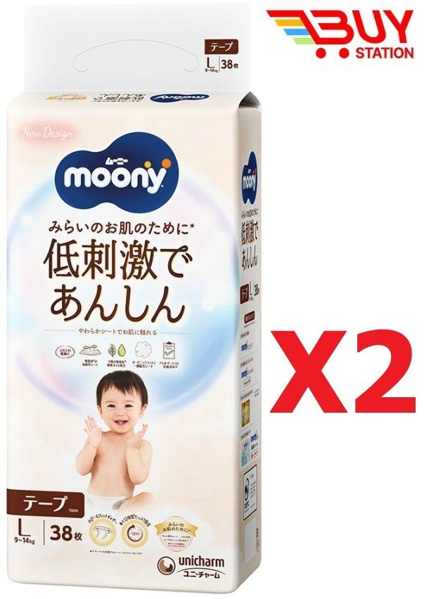 Moony 有機棉無添加紙尿片 L 大碼 (9-14kg) 38片枚 x2 (平行進口) B-TOP
