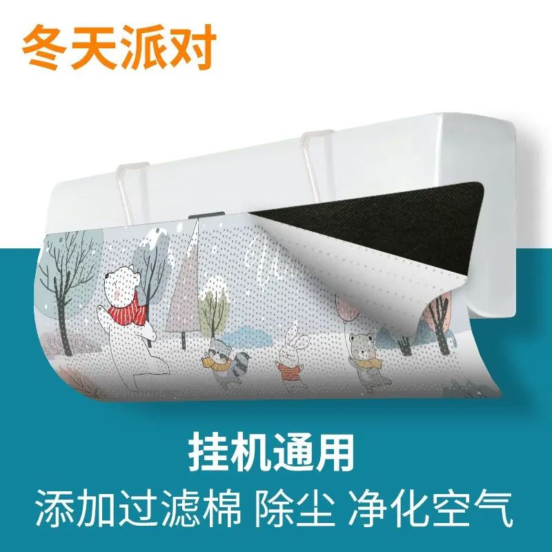 通用空調擋風板來救駕啦 專為壁掛式空調設計 免安裝超便捷 輕鬆擋住直吹冷風 避免家人受寒著涼 擋板材質優質 擋風效果出色 還能調節風向 讓冷氣均勻分佈 打造舒適室內環境 夏日清涼不直吹