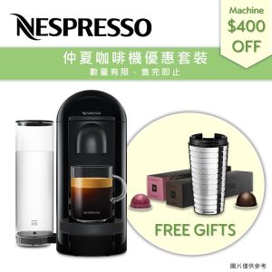 仲夏限時! VERTUO PLUS 咖啡機, 水墨黑色優惠套裝 | NESPRESSO | 咖啡膠囊