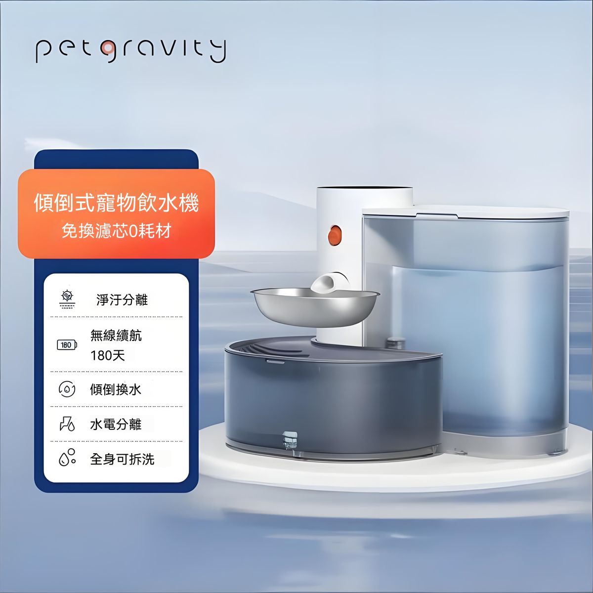寵有引力 傾倒式防潑水設計 流動活水激發寵物飲水興趣 充電式續航持久 靜音運轉不擾眠 自動循環過濾餵水器 貓咪狗狗通用 健康飲水新選擇
