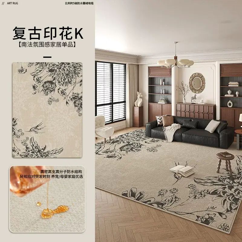 2025新款中古法式地毯客厅耐脏易打理免洗轻奢高级感沙发客厅地垫