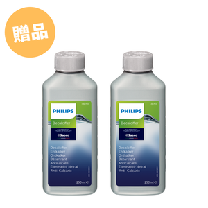 [贈品]2件咖啡機專用除鈣劑 CA6700/55 