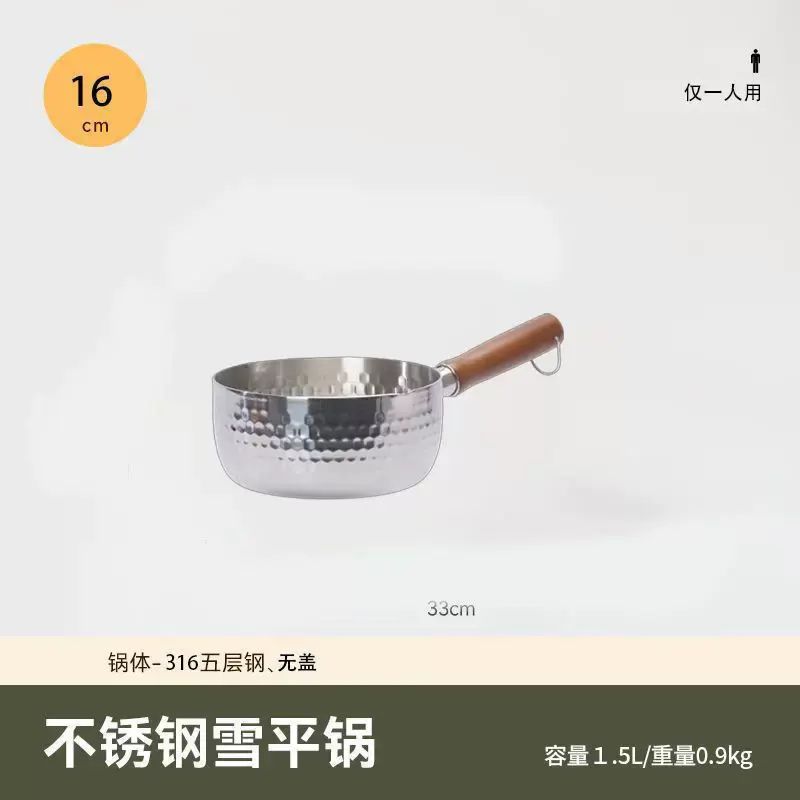 日式雪平鍋食品級不銹鋼奶鍋無塗層寶寶輔食鍋通用加厚泡面鍋