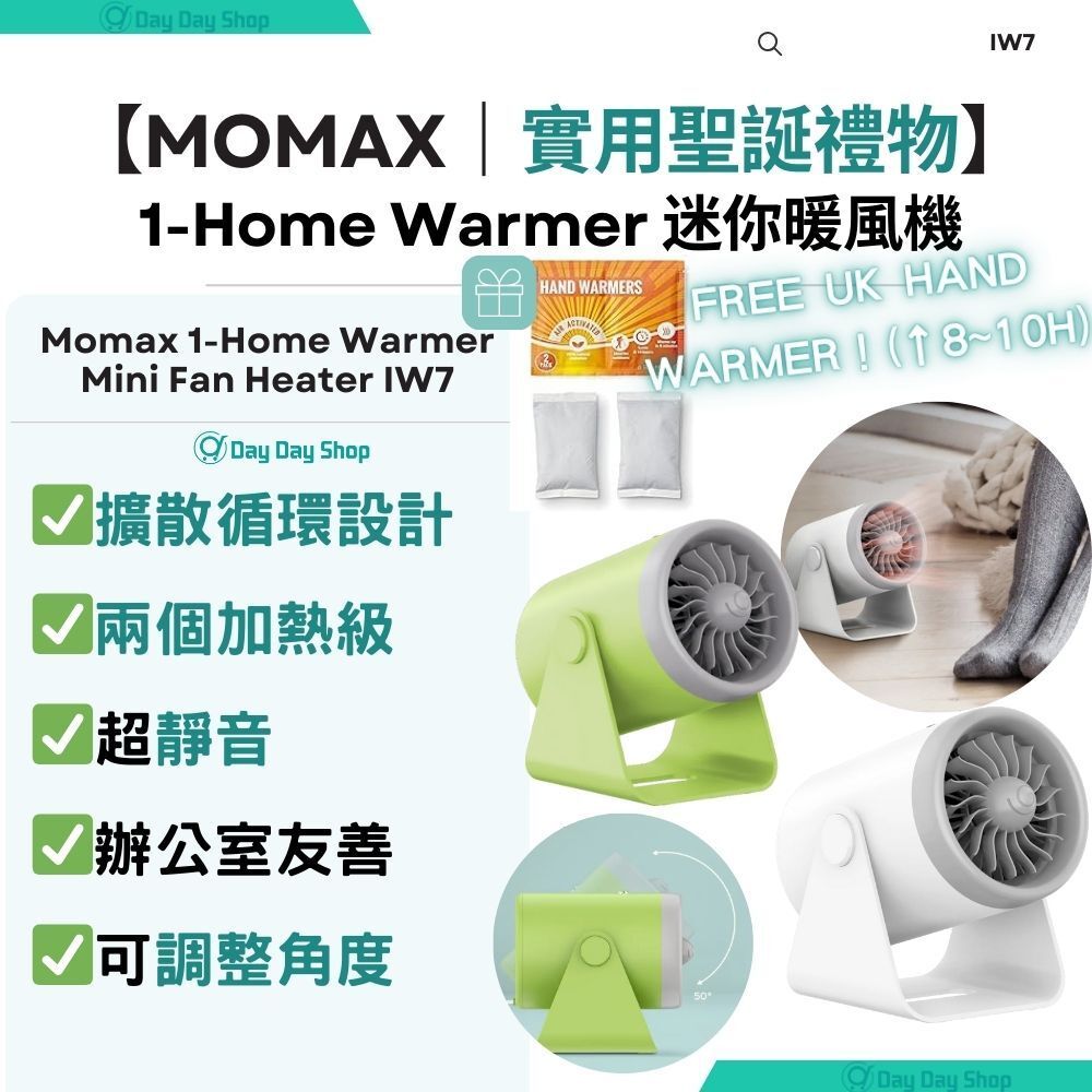 【Bedroom Desk Heater Fan】 1-Home Portable Heater Fan｜Indoor Portable Electric Desktop Heater｜Green