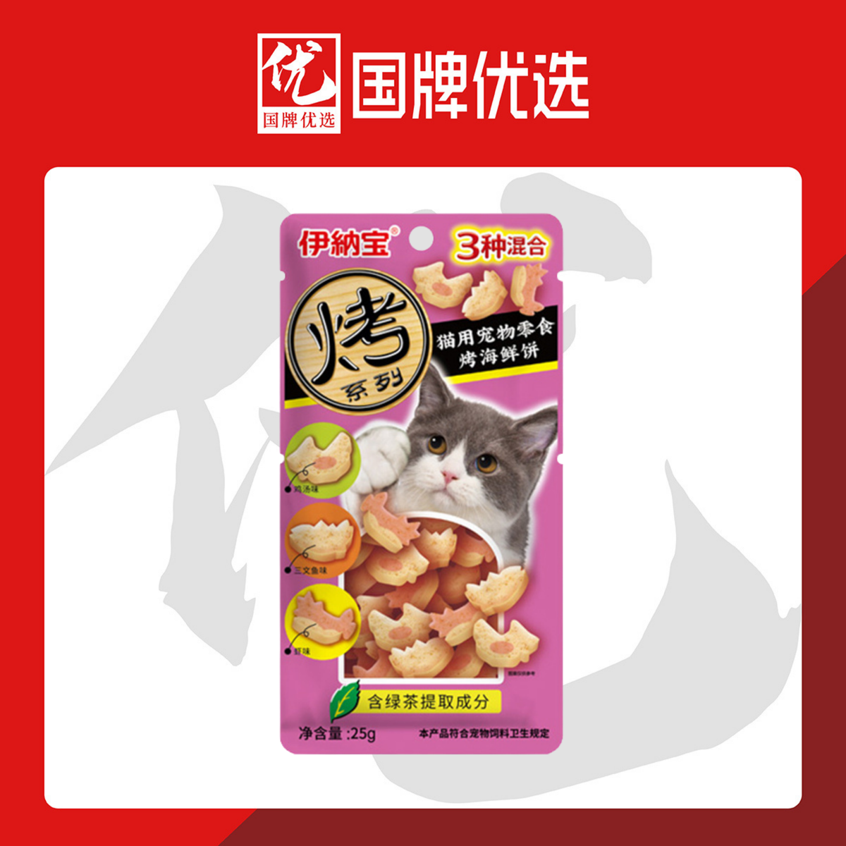 貓用寵物零食妙好烤海鮮餅 雞湯味、三文魚味、蝦味 25g (內地版)(此日期前最佳：2026.05.27)
