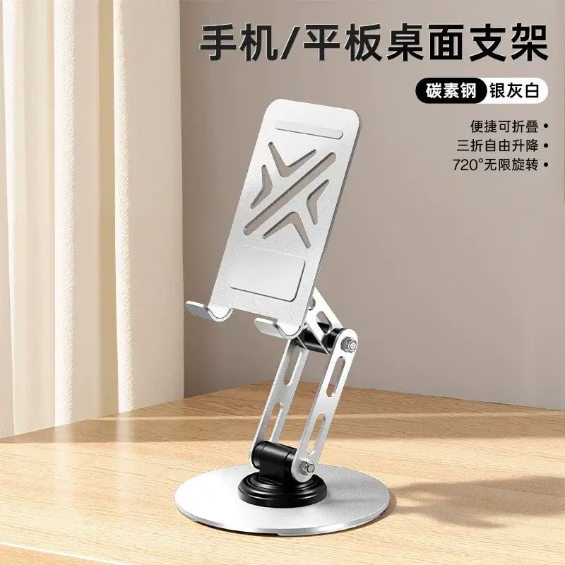 Parallel Import Rotatable Foldable Phone Tablet Desk Stand Height Angle Adjustable Carbon Steel Hold