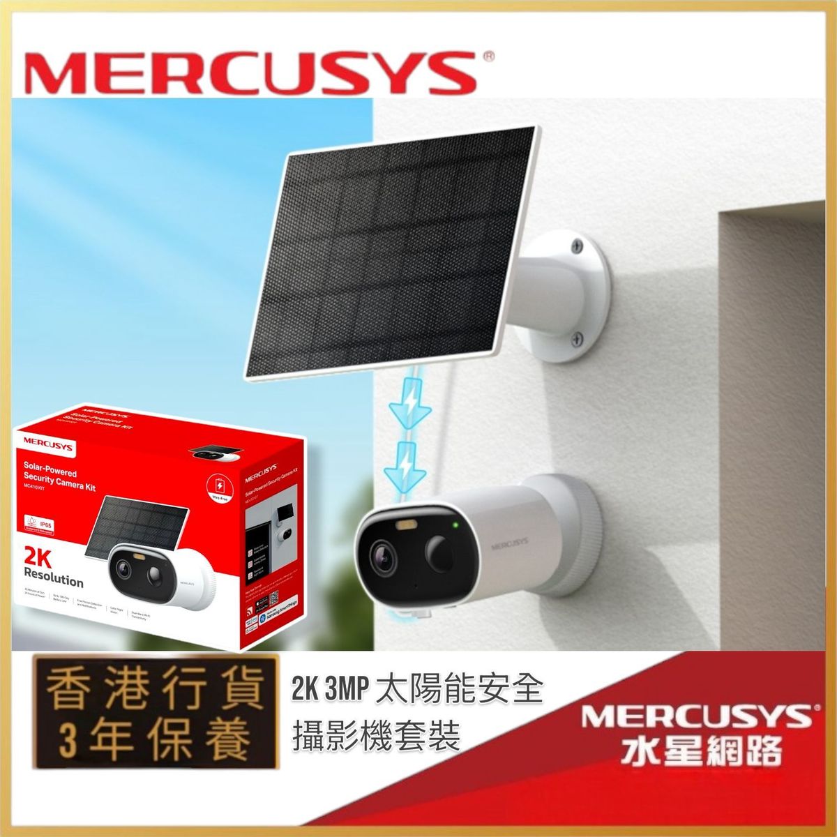 2K 3MP Solar-Powered Security Camera Kit｜True Wireless Design【Hong Kong Official Goods】MC410_KIT(UN)