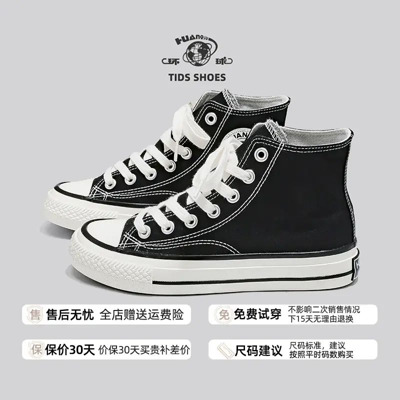 环球官方旗舰店经典爆款帆布鞋女款2025新款百搭学生休闲板鞋布鞋