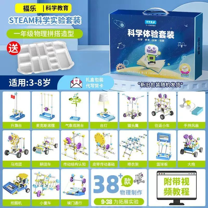 小學生stem物理器材兒童科學小實驗套裝科技手工製作發明益智玩具