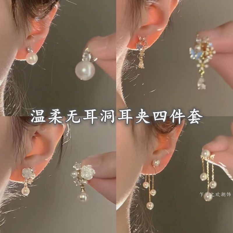 潮耳飾 耳夾 無耳洞氣質溫柔輕奢耳釘 設計感珍珠流蘇耳夾（快遞送貨上門）（平行進口）