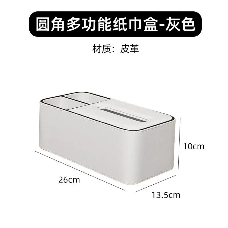 客廳高檔皮革盒裝紙巾盒遙控器收納輕奢多功能桌面
