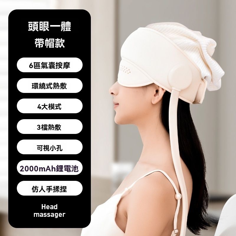 头部眼部热敷按摩仪器 头皮按摩器解压仪 缓解偏头痛按头助眠按摩仪 热敷气囊助眠按摩器