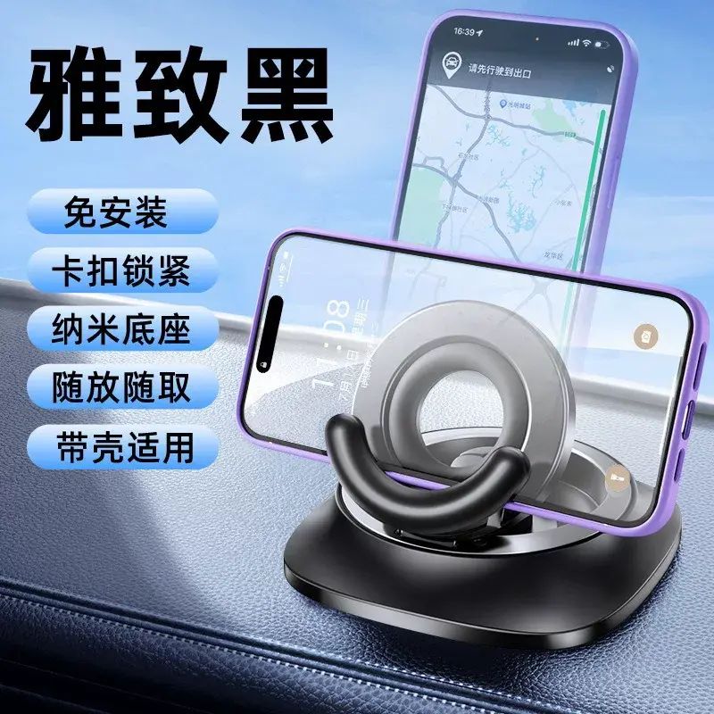 Car phone mount rotatable and foldable car navigation bracket