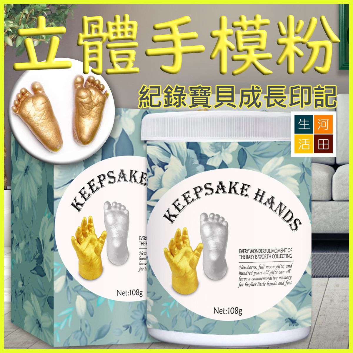 兒童立體手模粉套裝 | 嬰兒滿月百天紀念品 | 創意3D手腳印克隆模型粉