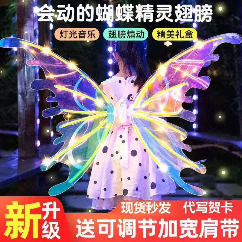 兒童發光電動蝴蝶翅膀狗狗翅膀禮物背飾天使小仙女孩玩具音樂翅膀