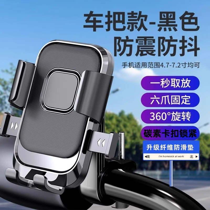 新款電動車架騎手導航機車車載電瓶腳踏車架