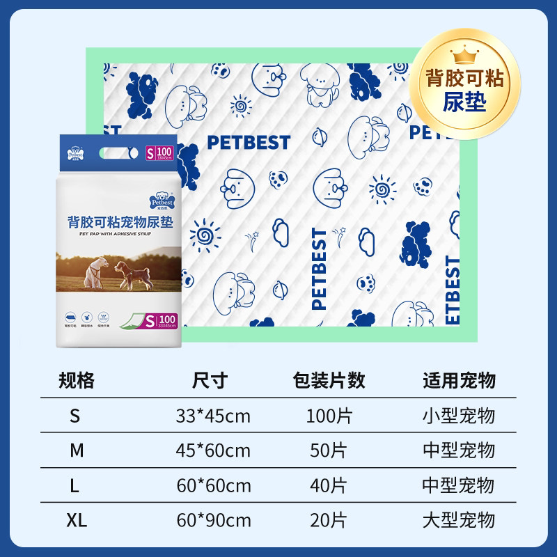 狗狗尿垫尿片宠物用品厕所吸水垫猫兔尿不湿隔尿垫国潮印花尿布