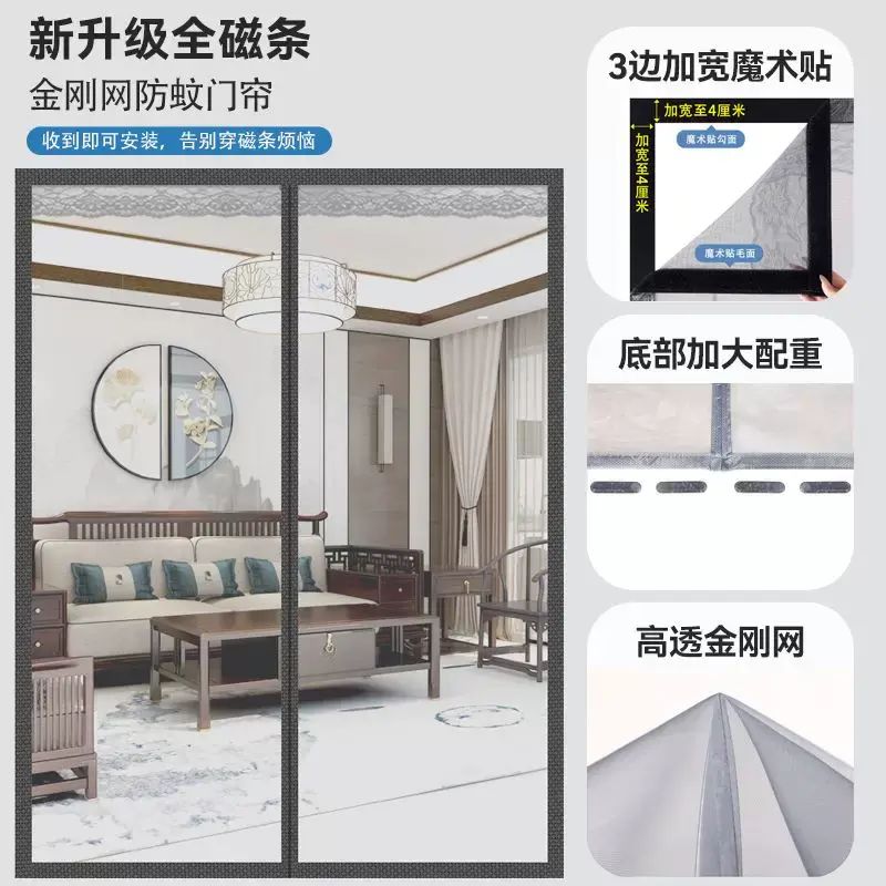 防蚊門簾夏季磁性魔術加密隔斷金剛臥室紗門紗窗簾子新款家用打孔