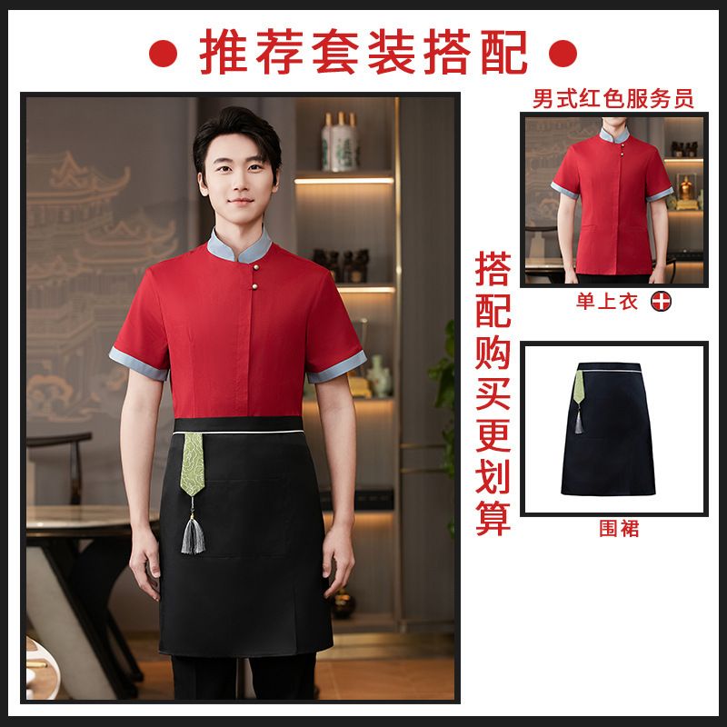 酒店女裝短袖工作服 中式餐飲茶樓火鍋店員夏季制服套裝- 男款紅色單上衣 3XL