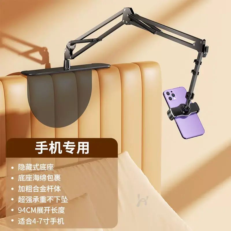 隱藏式床頭懶人支架免夾Pad手機通用床上沙發躺著看電視追劇便攜