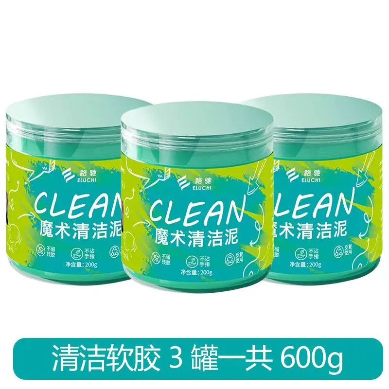 5罐多功能強力清潔軟膠家用車內清潔神器吸塵泥鍵盤槽沾灰塵泥