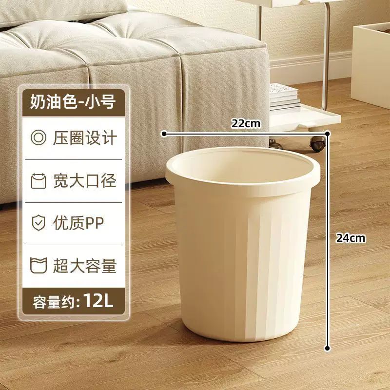 Trash can household thickened large capacity living room kitchen bedroom bathroom stud